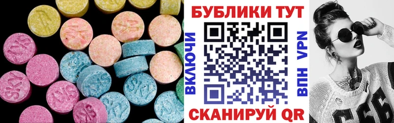 Экстази MDMA  Купить где  Красноармейск 
