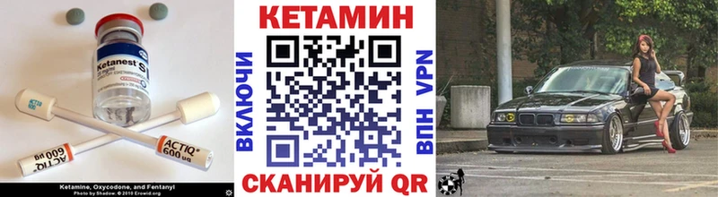 Купить закладки  Красноармейск  Кетамин ketamine 