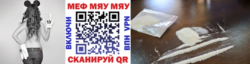 МЕФ мяу мяу  Купить где  Красноармейск 